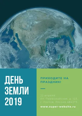 Папка-передвижка \"День Земли - 22 апреля\" | скачать и распечатать