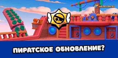 Найдите Пенни и Дерила:)) | Brawl Stars | RU Amino