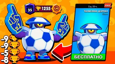 Скины | Brawl Stars Вики | Fandom