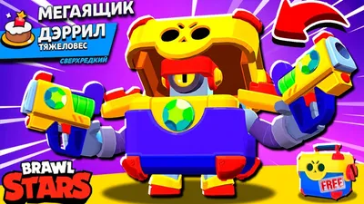 Brawl ˖ Stars | ВКонтакте