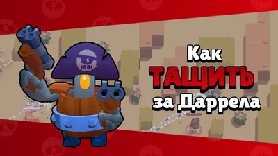 Фанатский контент по Brawl Stars #4 | Кейкан | Дзен