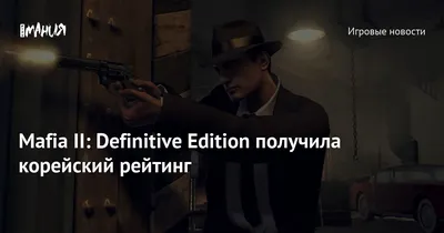 Mafia 2»: Раз пошли на дело... — Новости — Вебург