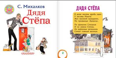 Поделка по ПДД «Дядя Стёпа — милиционер» (1 фото). Воспитателям детских  садов, школьным учителям и педагогам - Маам.ру