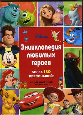 7 самых милых персонажей Disney, которые точно вам знакомы - 7Дней.ру