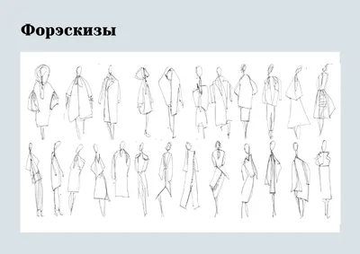 Хочу стать дизайнером одежды – что дальше? — fashionstudies.ru