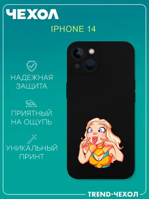 Силиконовый чехол Mcover для iPhone XS/X, Милые рисунки - купить с  доставкой по выгодным ценам в интернет-магазине OZON (497257601)