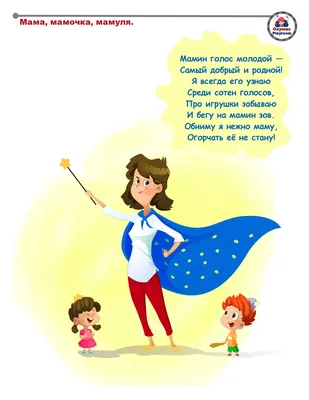 Картинка для детей. 8 Марта. 8 марта – Международный женский день