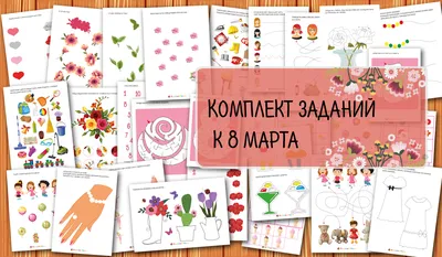 с 8 марта рисунки детей: 19 тыс изображений найдено в Яндекс.Картинках |  Раскраски, Рисунки, Бесплатные раскраски