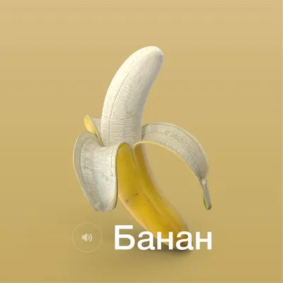 Банан для срисовки - 54 фото