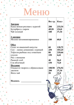 Детское меню в кафе Elefant +7 (3812) 408-003