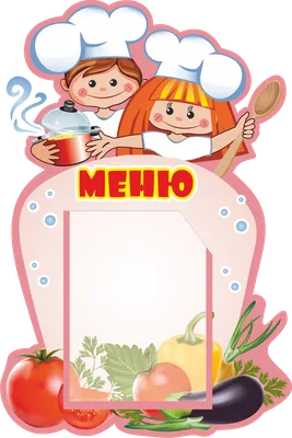 Детское меню ресторана Вместе | Фирменный стиль для ресторана || Resto PR –  Мы. Есть. Дизайн