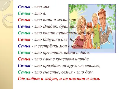 Тематическая неделя «Семья- это дом мой и семья» — МУНИЦИПАЛЬНОЕ ДОШКОЛЬНОЕ  ОБРАЗОВАТЕЛЬНОЕ УЧРЕЖДЕНИЕ \"ДЕТСКИЙ САД № 34 КОМБИНИРОВАННОГО ВИДА\"  ГОРОДСКОГО ОКРУГА ШУЯ ИВАНОВСКОЙ ОБЛАСТИ