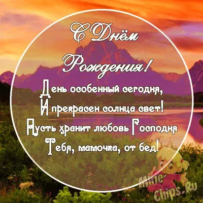 Картинка с поздравительными словами в честь ДР 4 года дочки - С любовью,  Mine-Chips.ru