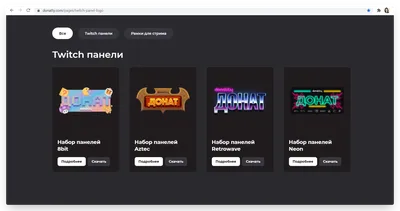 Как добавить ссылку на донат на Twitch? | W1ZD_Y | Дзен