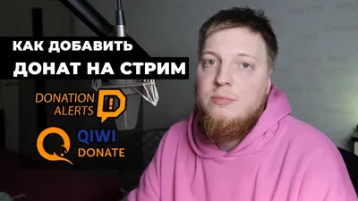 Как настроить ссылку на страницу доната в описании канала на Twitch |  Donatty