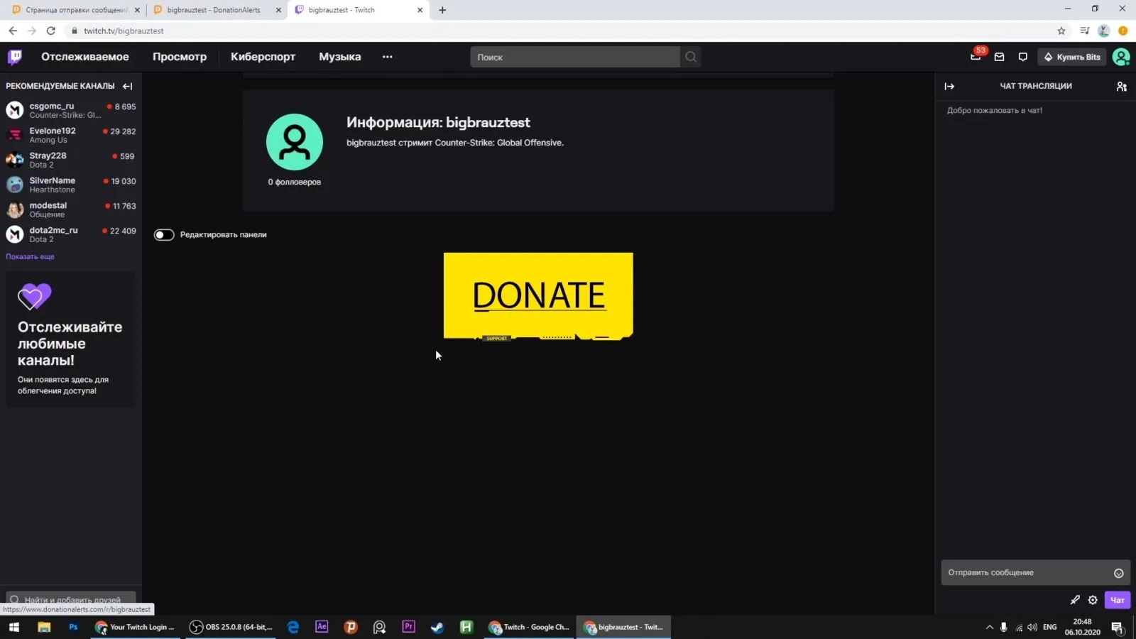 Ссылка на донат на твиче. Донат Твич. Стим донат. Как сделать донаты в обс. Как вывести донаты на экран обс.