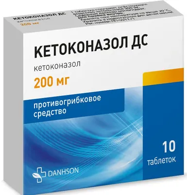 Кетоконазол дс 200мг 10 шт. таблетки зио здоровье зао купить по цене от 175  руб в Москве, заказать с доставкой, инструкция по применению, аналоги,  отзывы