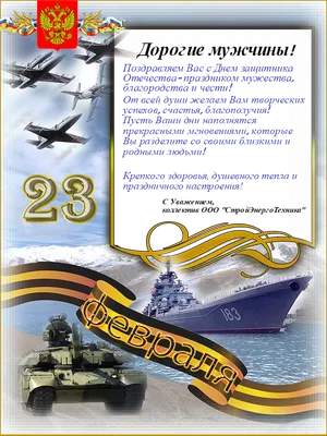 PSD шаблон детский \"С овчаркой\" к 23 февраля, ко Дню Пограничника