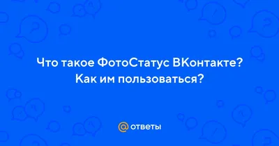 Группы Вконтакте, фотостатус, маленькие картинки для оформления - YouTube