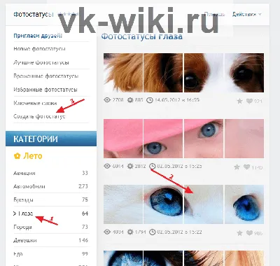 ФотоСтатусы - статусы, стена, открытки