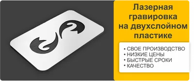 Лазерная гравировка на дереве в Альметьевске | AHMADI