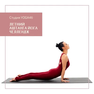 Детская йога | YogaStudio.by