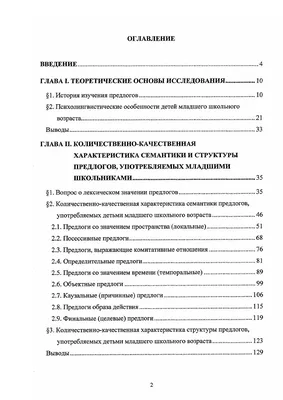 Предлоги места во французском языке (Prépositions de lieu) | Французский  язык изучение