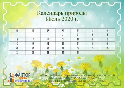 Календарь погоды на каждый день для детского сада распечатать шаблон  бесплатно