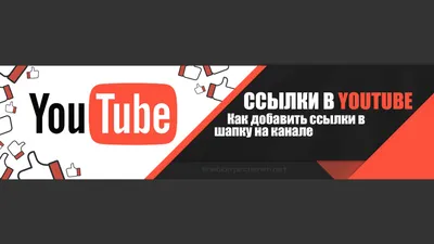 Создайте баннер для Ютуб канала онлайн бесплатно с помощью конструктора  Canva