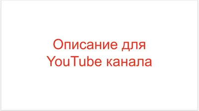 Дизайн шапки для YouTube канала: размеры, шаблоны и хорошие примеры