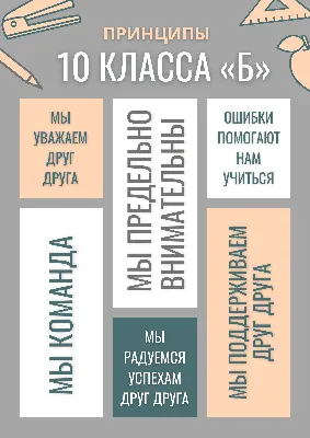 Картинки для классного уголка в старших классах