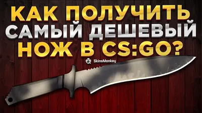 Все виды ножей в CS:GO/CS2 | Подробный гайд