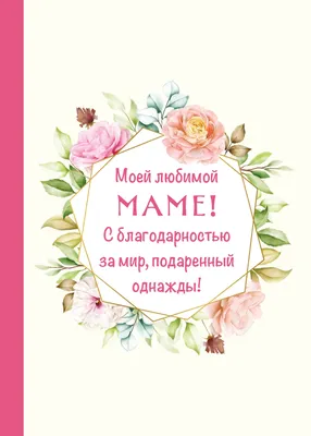 Корзина с цветами «Любимой девушке» — магазин подарков Макс-ГИФТ