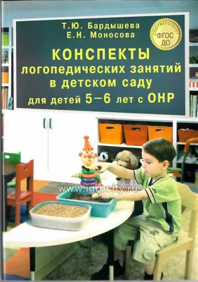 Пересказки на логопедических занятиях и не только… В 4 частях. Часть 2  (Теремкова Н.Э.) – Sadko