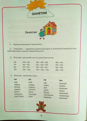 Журнал контроля и учета логопедических занятий - купить в Москве оптом и в  розницу в интернет-магазине Deloks