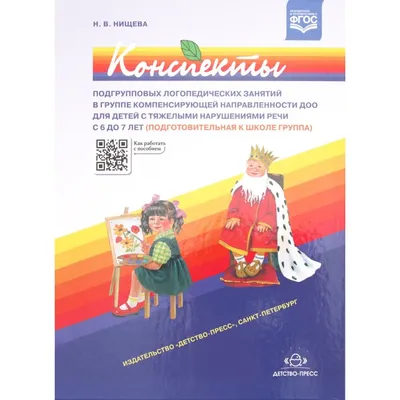 Развивающий набор «Умные звоночки» (игра со звоночками для логопедических  занятий), Забияка арт. 6895523 - купить в интернет-магазине Игросити