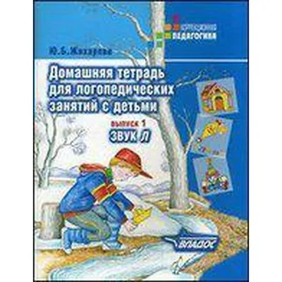 Зеркало настенное для логопедических занятий (по нормативам ФГОС ) 50 см х  100см купить во Владимире