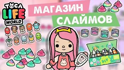 Все для слаймов, магазин, pikslimes.ru - Шипиловская, 58 (409 офис; 4  этаж), район Зябликово , округ ЮАО в Москве