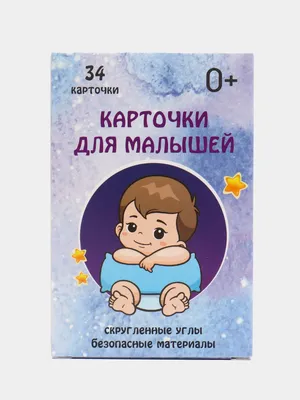 Карточки для малышей, развивающие \"Звукоподражание\" / обучающие умные  кaрточки-подражaлки купить по цене 249 ₽ в интернет-магазине KazanExpress