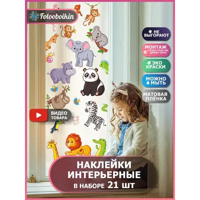 Игра на липучках Мамы и малыши / развивающие игры для детей / животные на  липучках - купить с доставкой по выгодным ценам в интернет-магазине OZON  (298295113)