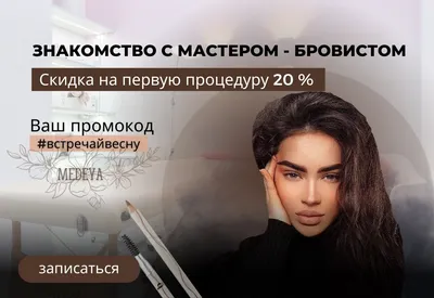 Профессия: мастер-бровист | imkosmetik журнал о маникюре и красоте