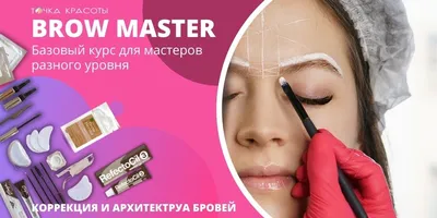 Лэндинг для мастера бровиста