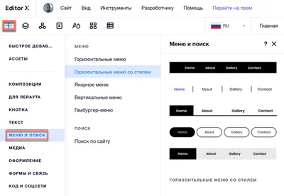 Editor X: добавление меню на сайт | Центр Поддержки | Wix.com