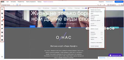 Редактор Wix: Использование меню редактора | Центр Поддержки | Wix.com