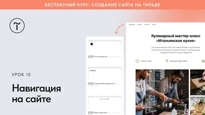 Конструктор меню сайта компании – deal.by