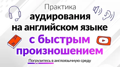 Части речи в английском языке, таблица. Названия и аббревиатура