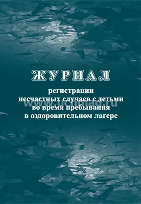 Сертификат на путевку в детский лагерь Санкт-Петербург