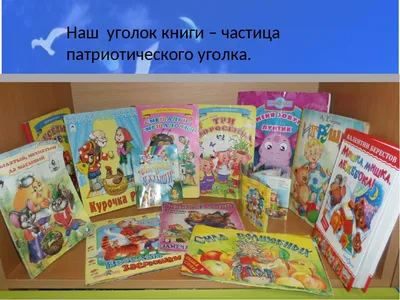 Патриотический уголок №797. Стенды символика Украины