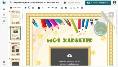 Листы-вкладыши для портфолио ШКОЛЬНИКА, 30 разделов, 32 л МОЁ ПОРТФОЛИО,  ЮНЛАНДИЯ, 129900 - отзывы покупателей на маркетплейсе Мегамаркет | Артикул:  100029583545