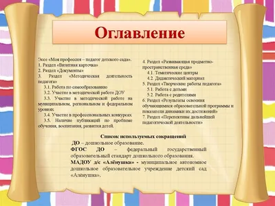 Портфолио дошкольника: структура, функции, примеры - Издательство «Планета»